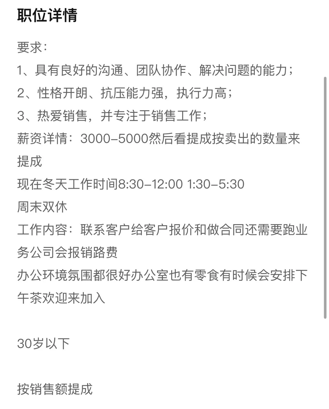 黄石港有人找工作吗