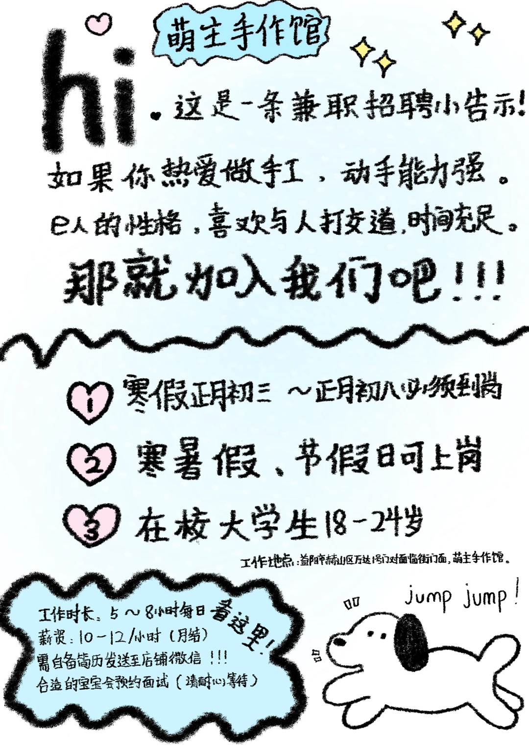 手工店招兼职宝宝啦！！！