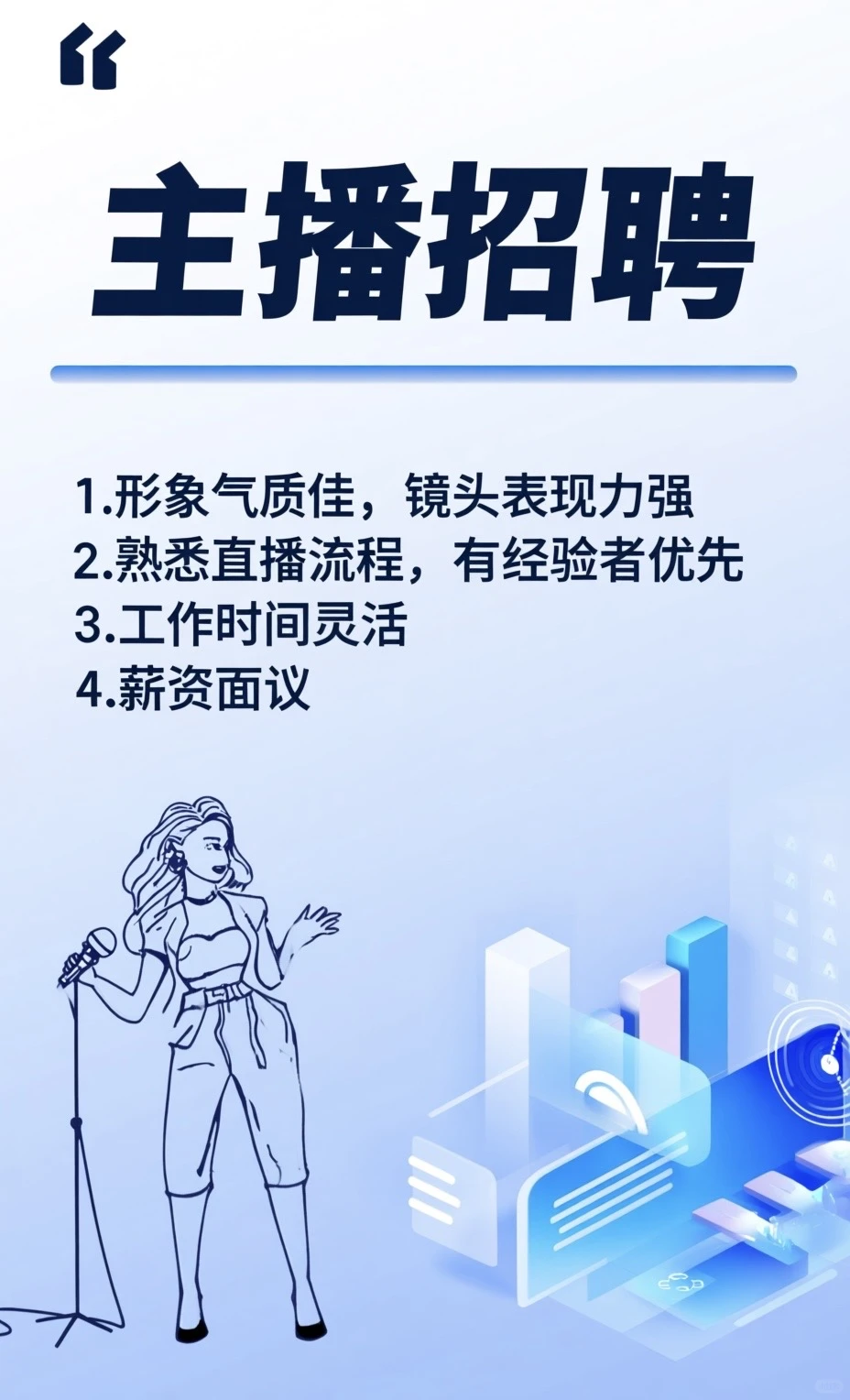 武汉洪山区招聘主播/运营/助理