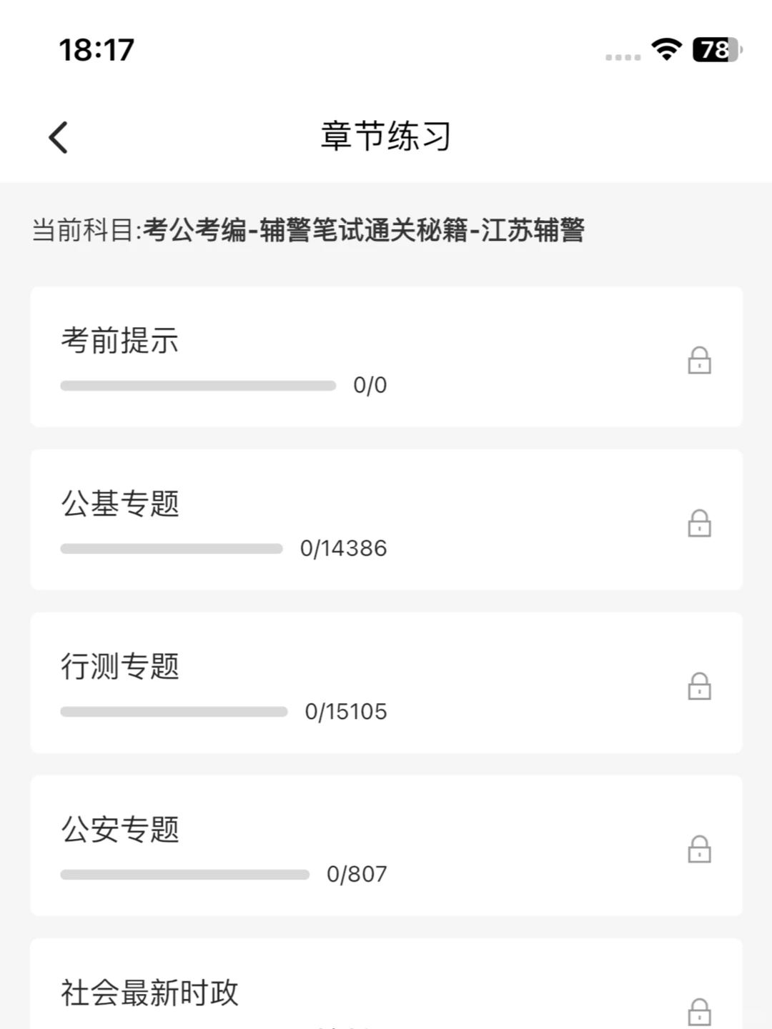 江苏镇江市辅警招聘，这次真的大放水