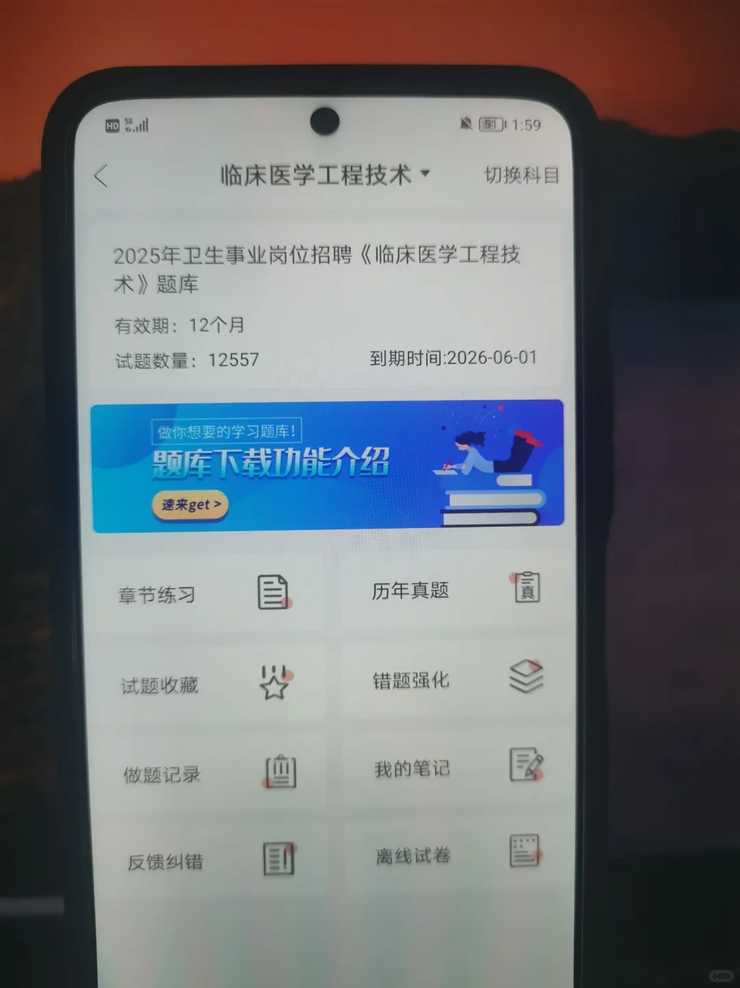 娄底市娄星区卫健委招聘 死磕这个app