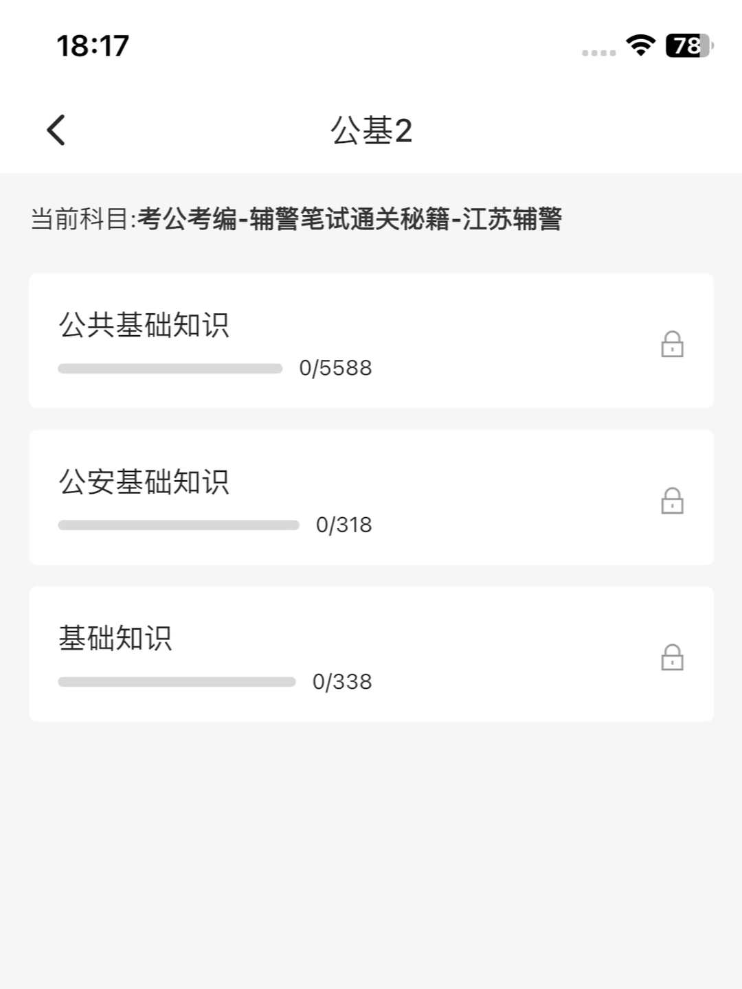 江苏镇江市辅警招聘，这次真的大放水