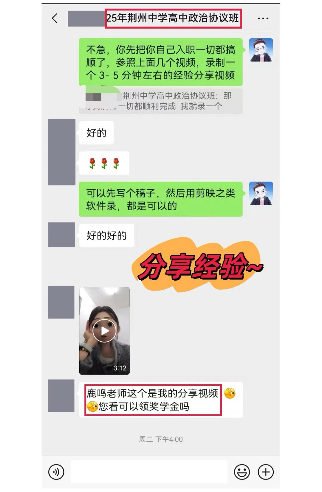 🔥荆州中学高中政治上岸！第一名的秘密是…