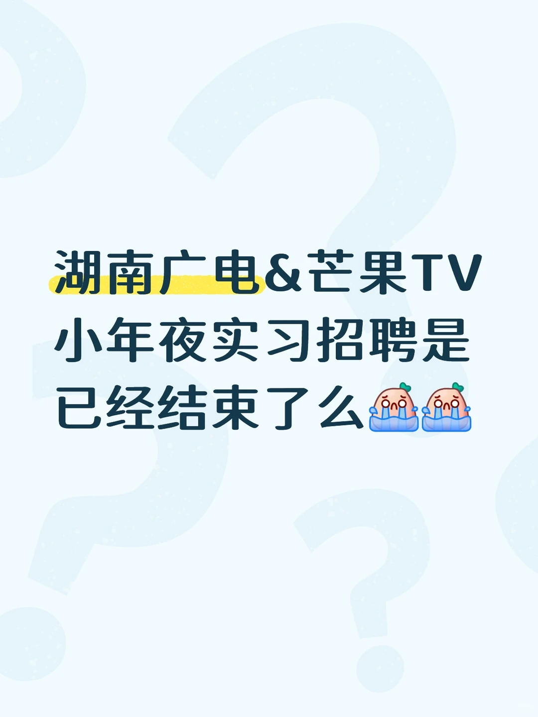 🥭春节联欢晚会