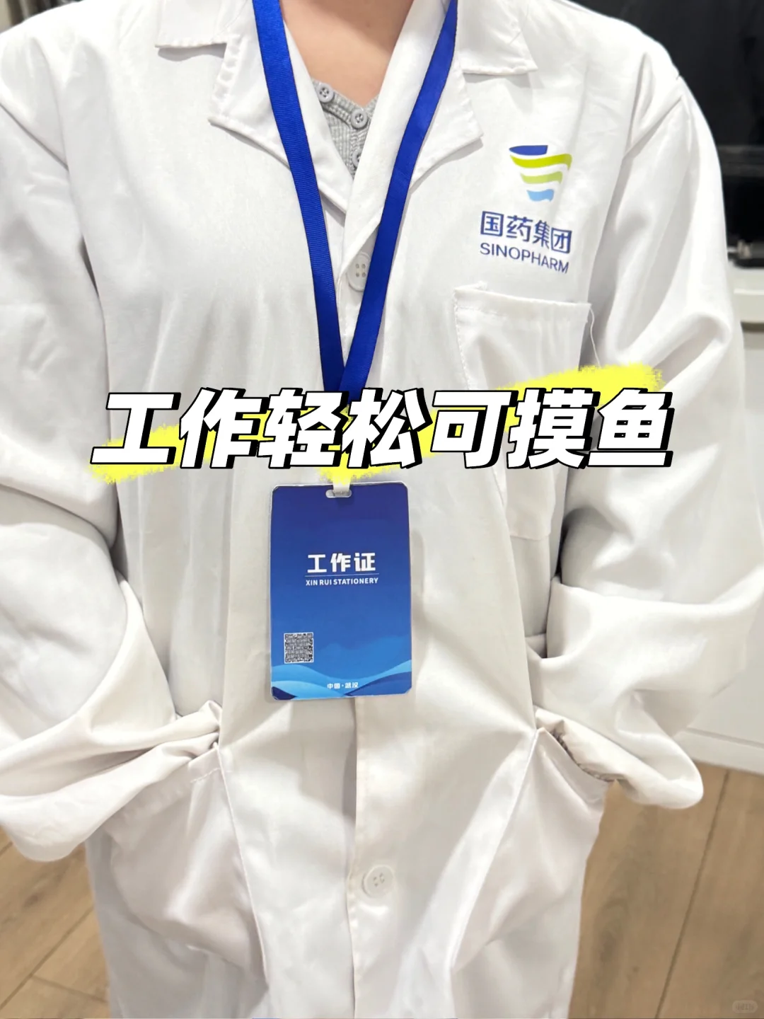 武汉国药招聘，月入7000+包吃住