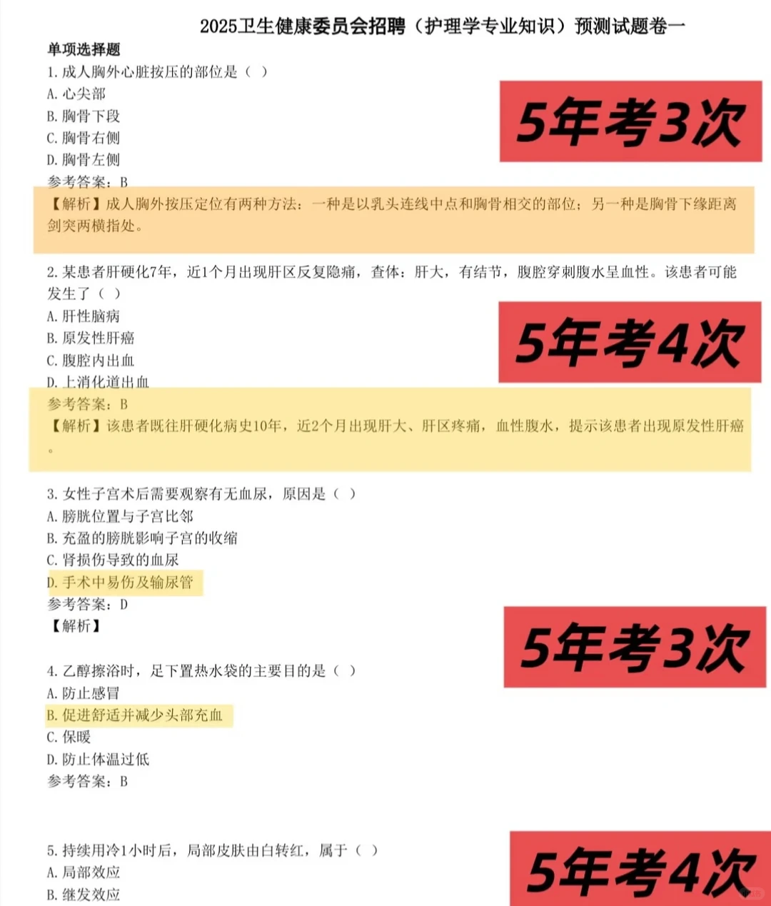 镇江市中医医院🔥来一个帮一个