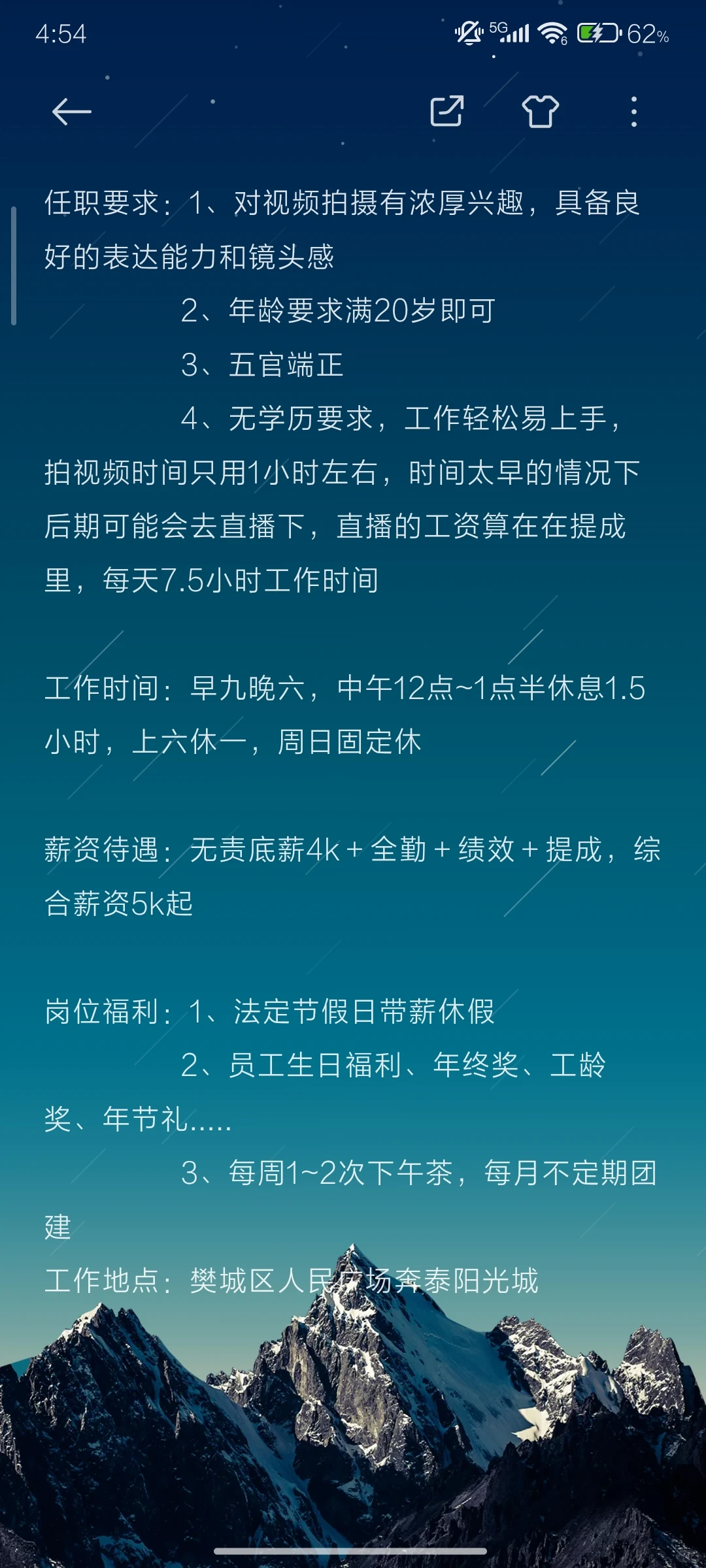 招聘抖音短视频演员（需要出镜）