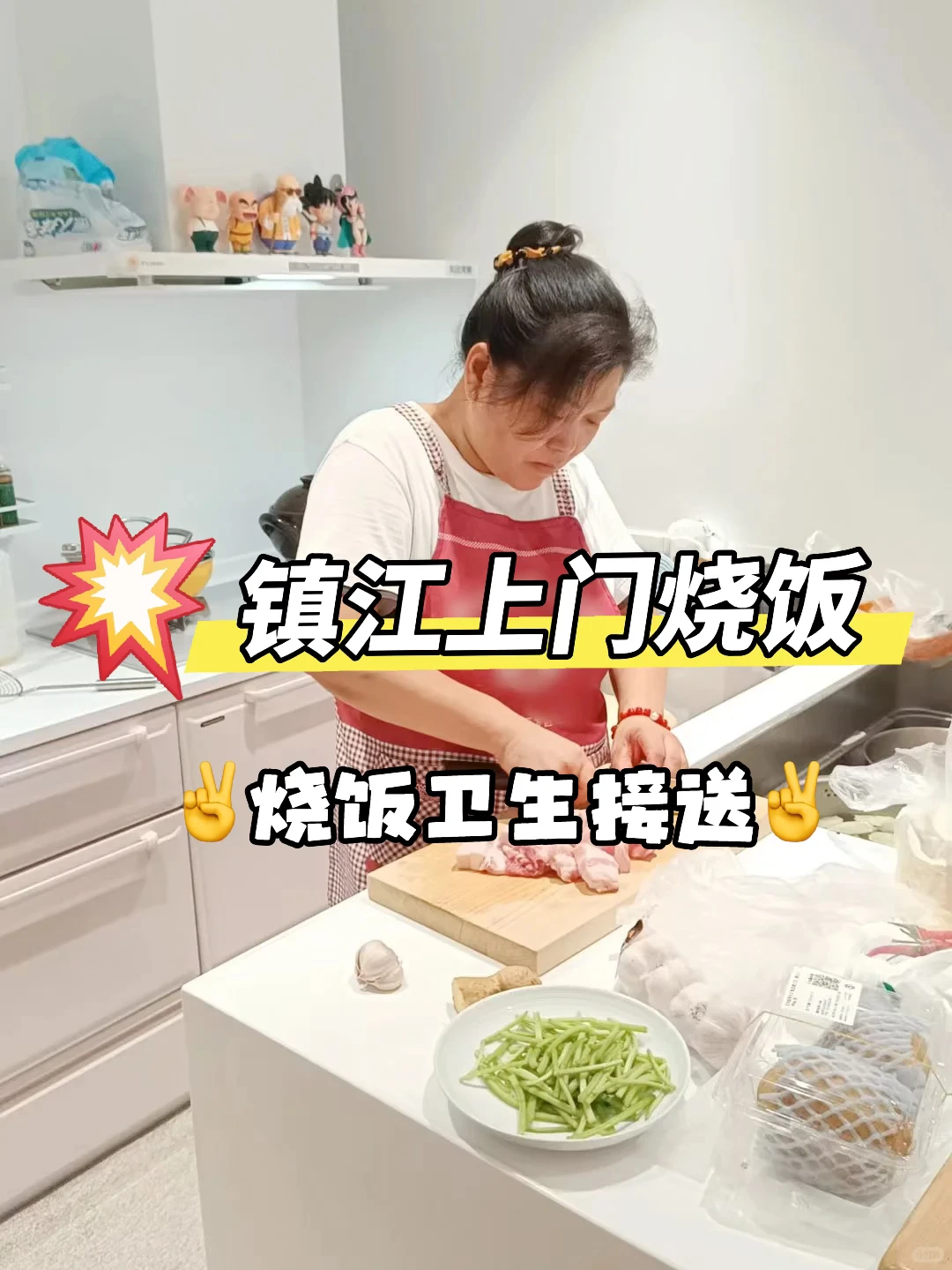 镇江钟点工阿姨，1600-3200，做饭➕打扫卫生