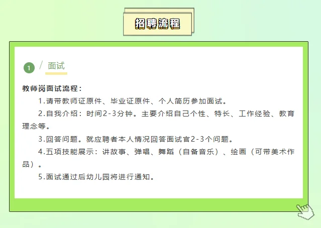 2026年春学期赫山区太一幼儿园教师招聘公告