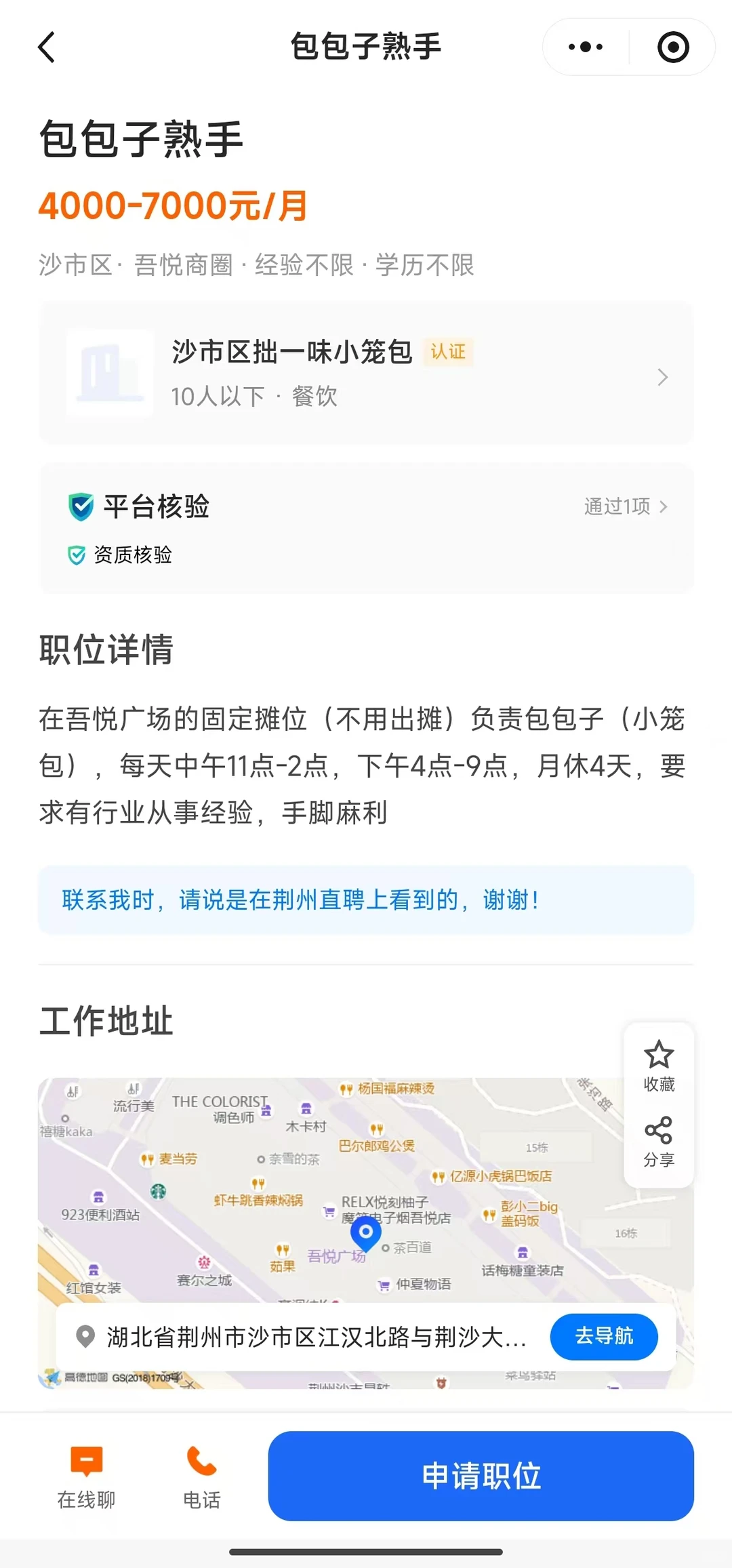 吾悦附近、八小时！