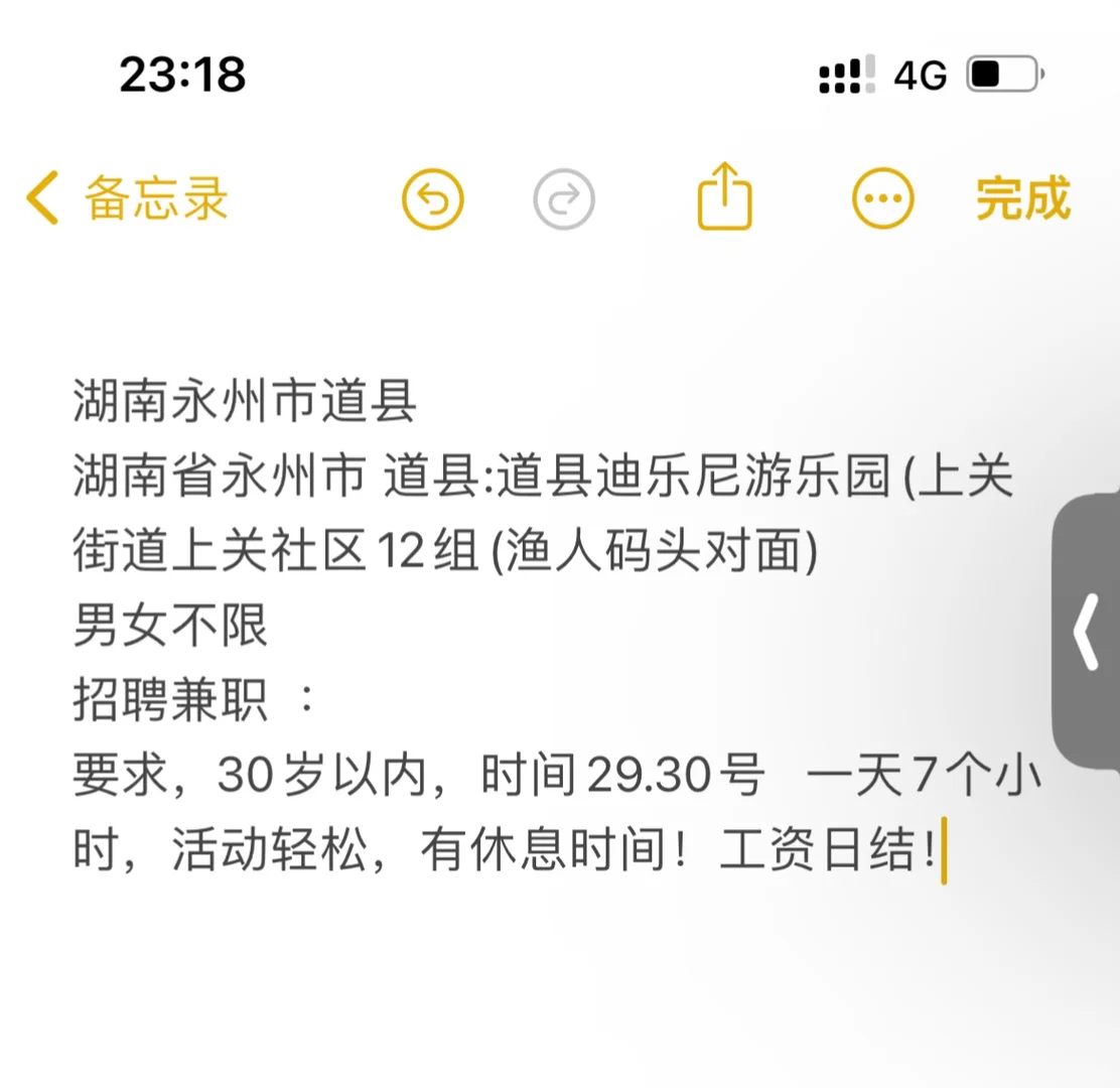 湖南永州市道县招兼职