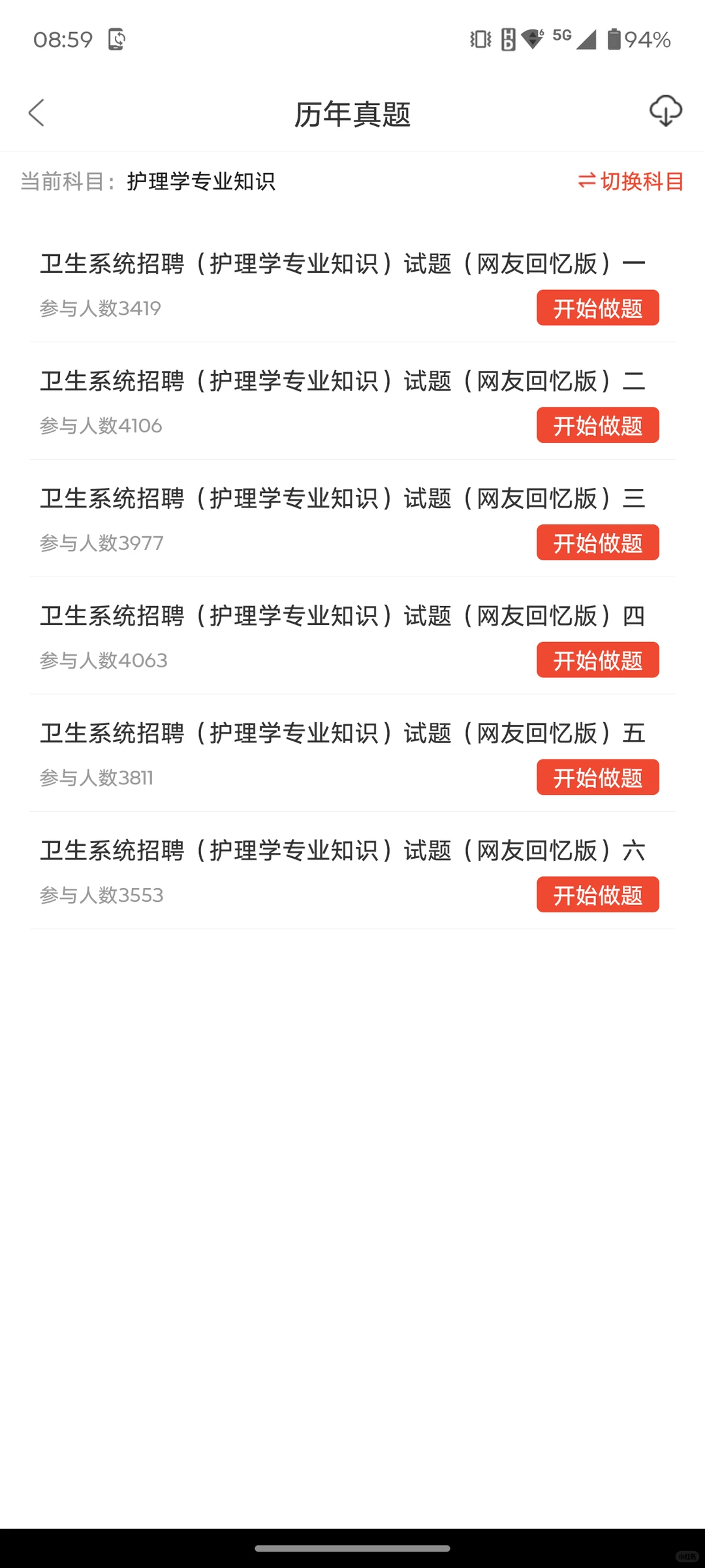 益阳市第三人民医院招聘，有点心疼今年考生