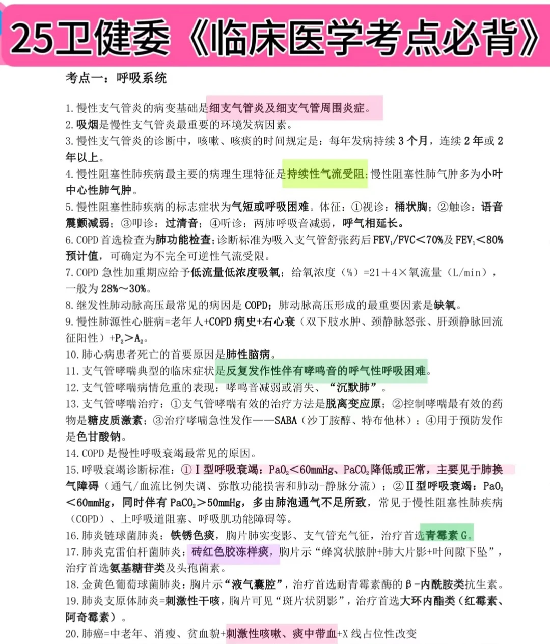 镇江市中医医院🔥来一个帮一个