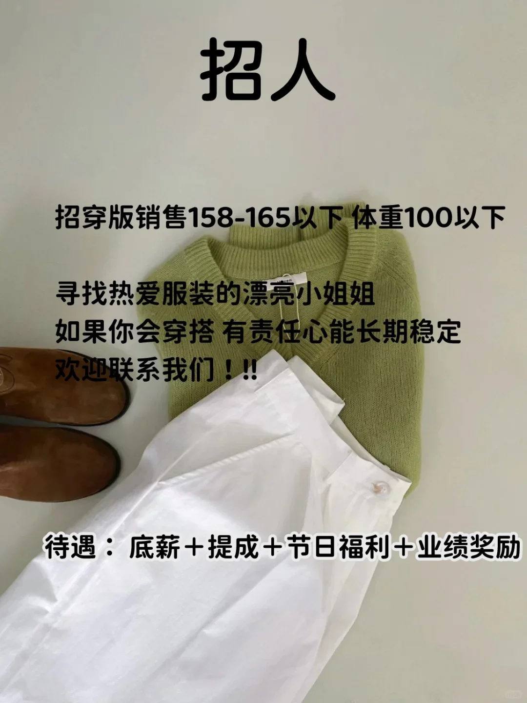 株洲韩系档口大量招人啦‼️‼️