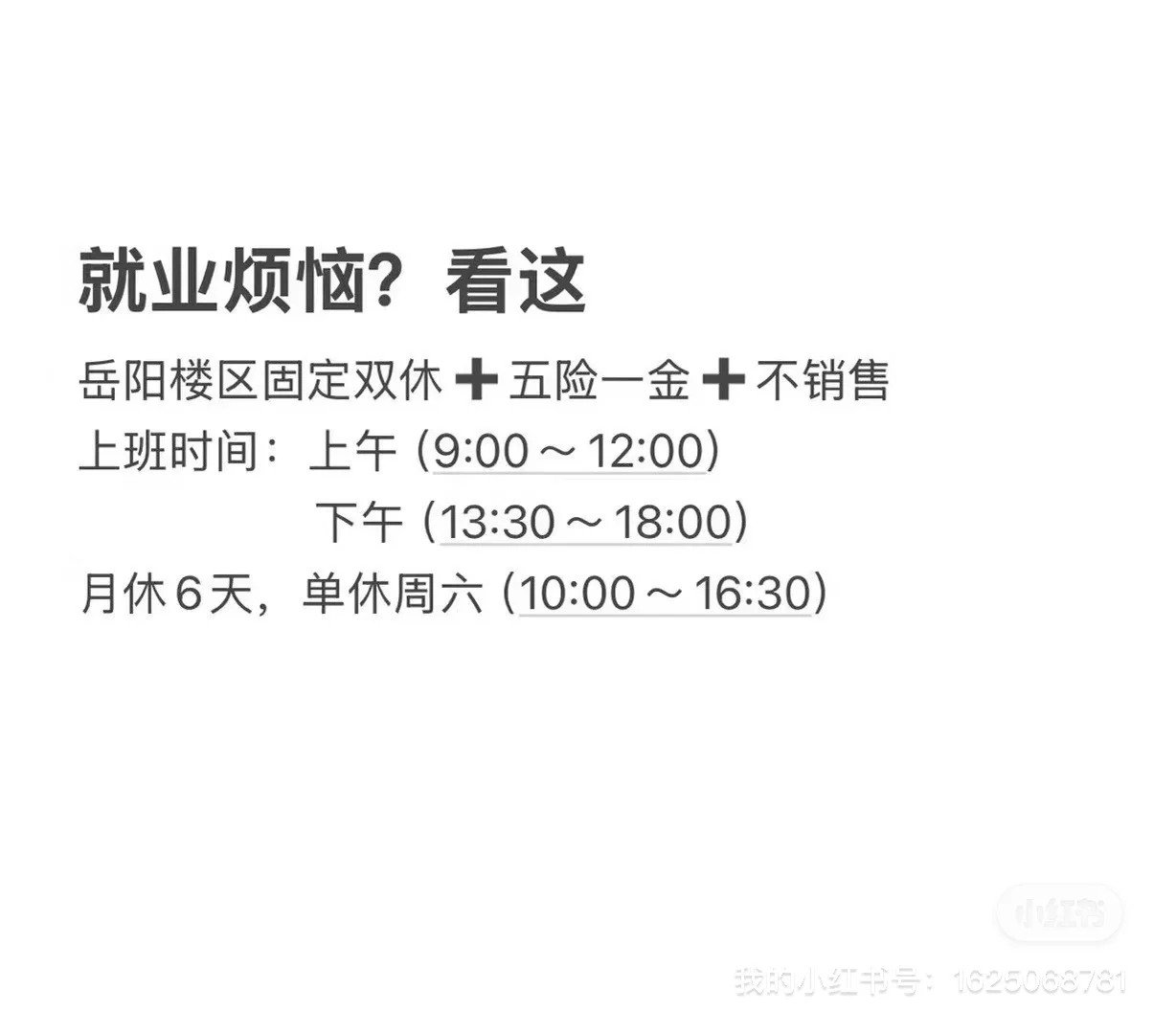 找不到工作了？看这里！