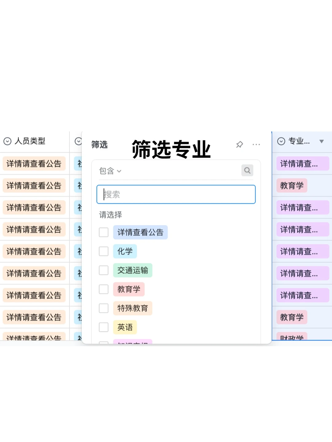 速报！湖北事业编可筛选-公告岗位汇总表