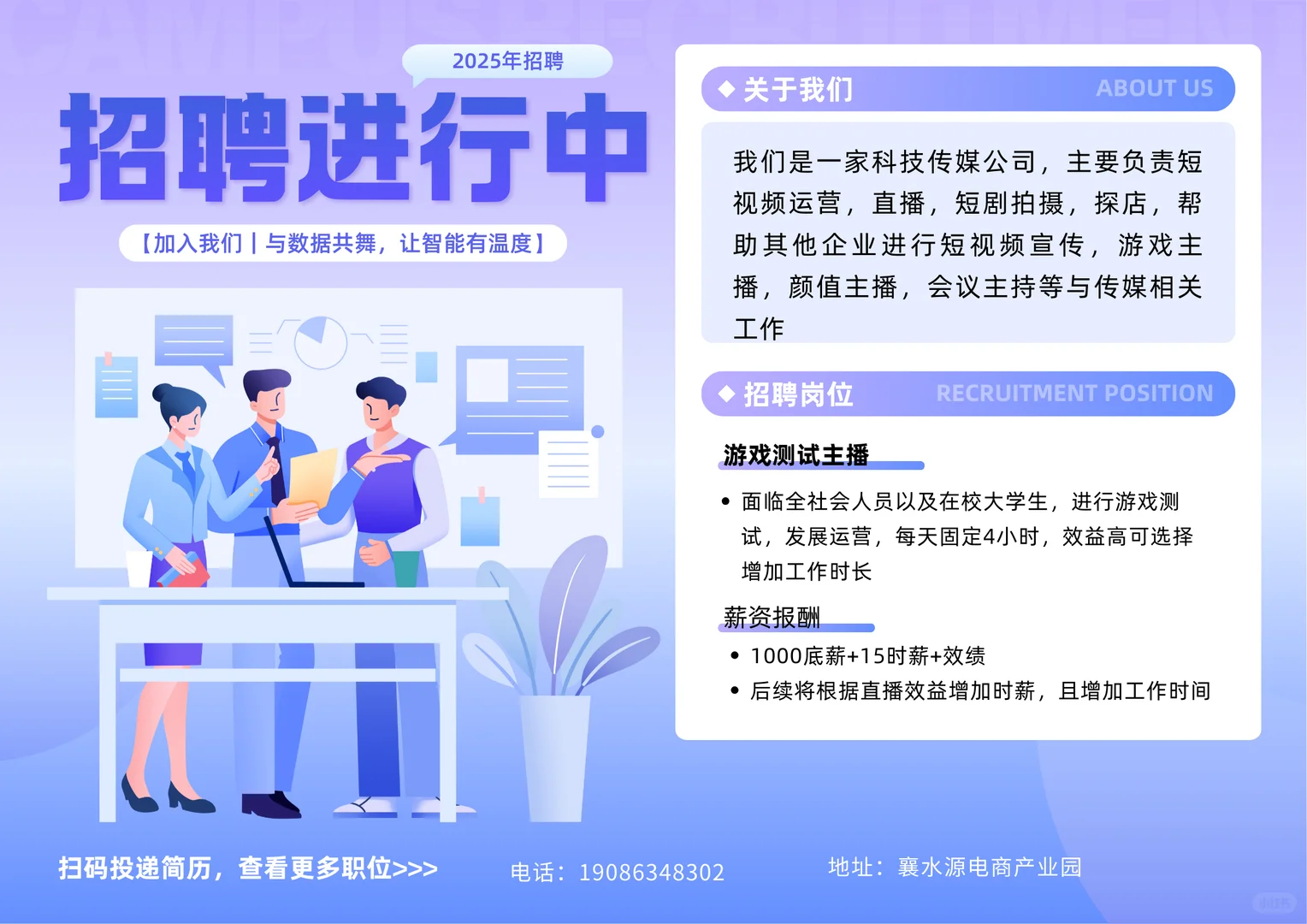 襄阳的宝子们看过来！！招人啦招人啦！！！