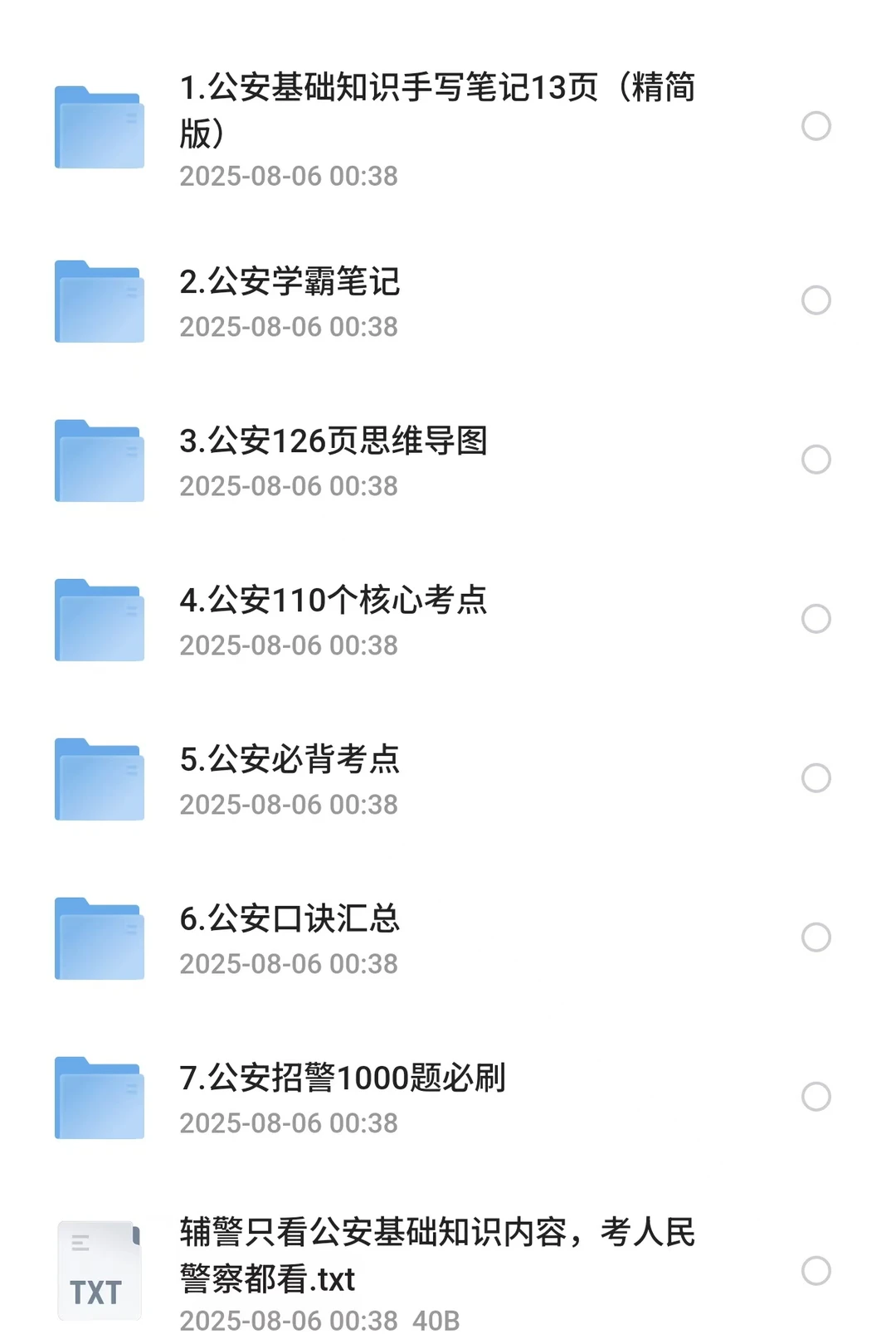 码住！江苏镇江市公安局招聘！