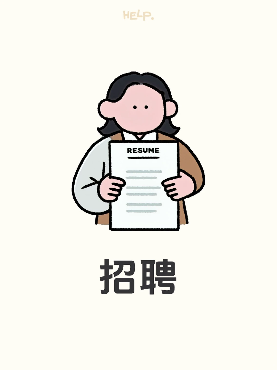 黄石港万达招聘，招人，找工作，双休不加班，工