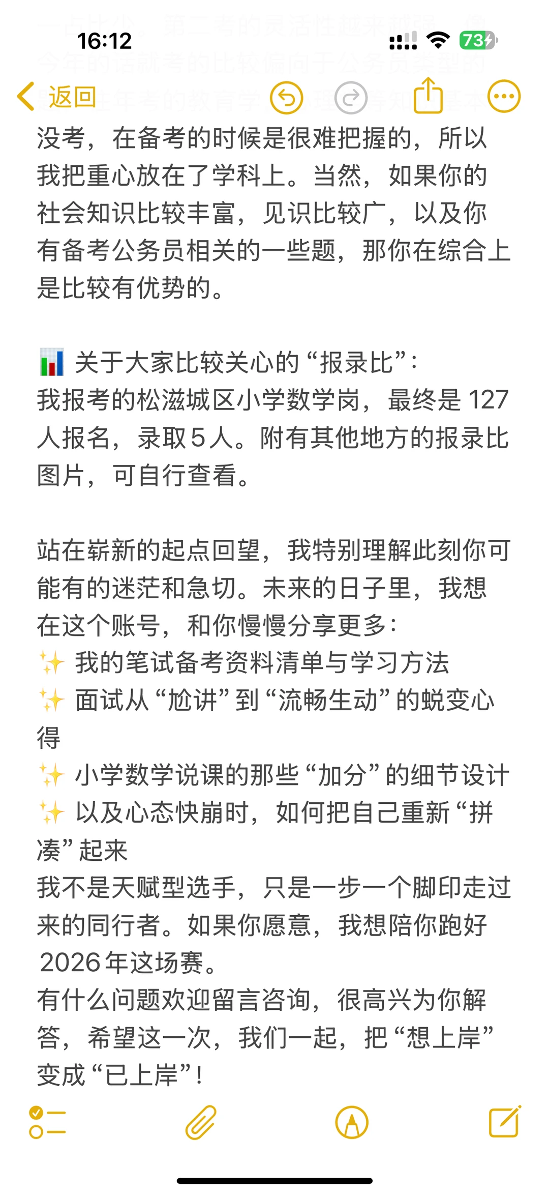 笔面均第二，综合第一。欢迎咨询😊