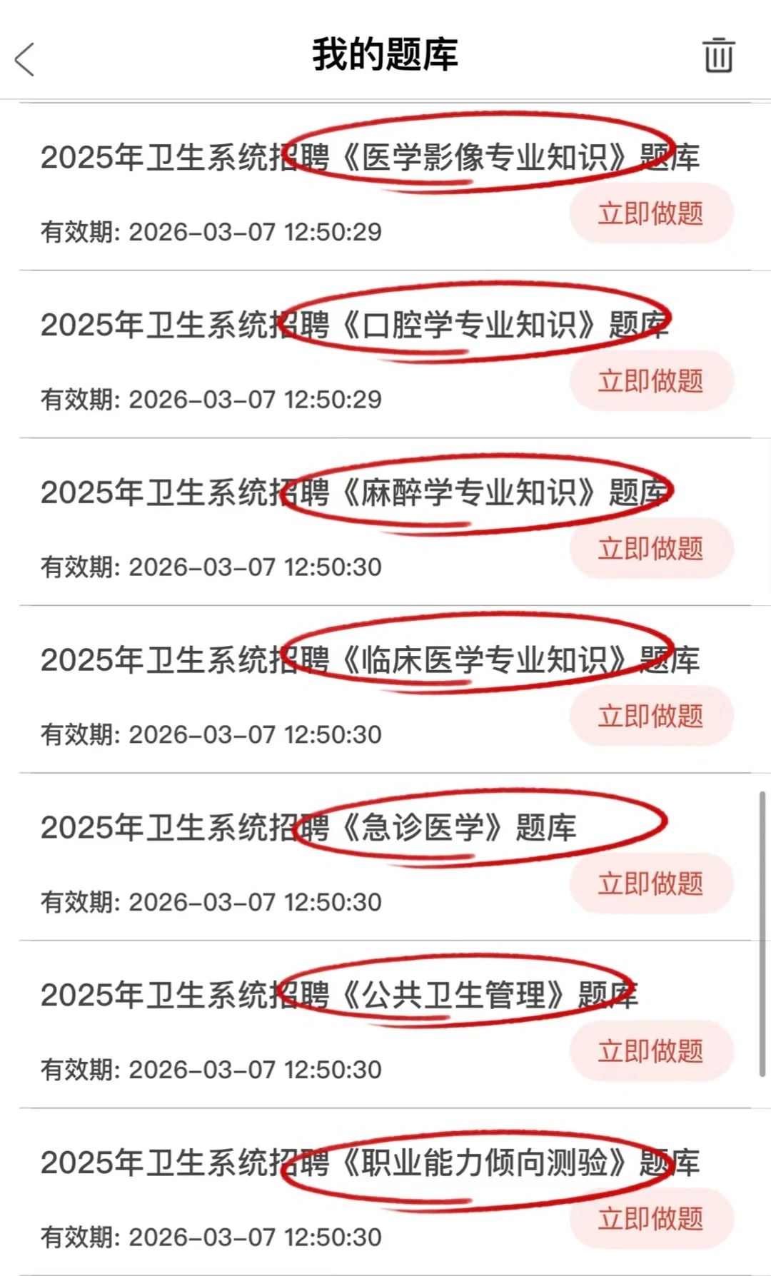 镇江市中医医院🔥来一个帮一个