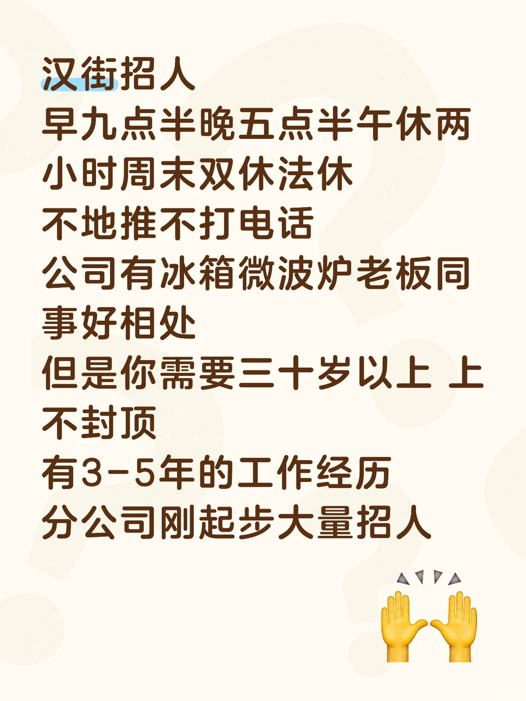 武汉到底谁在双休啊