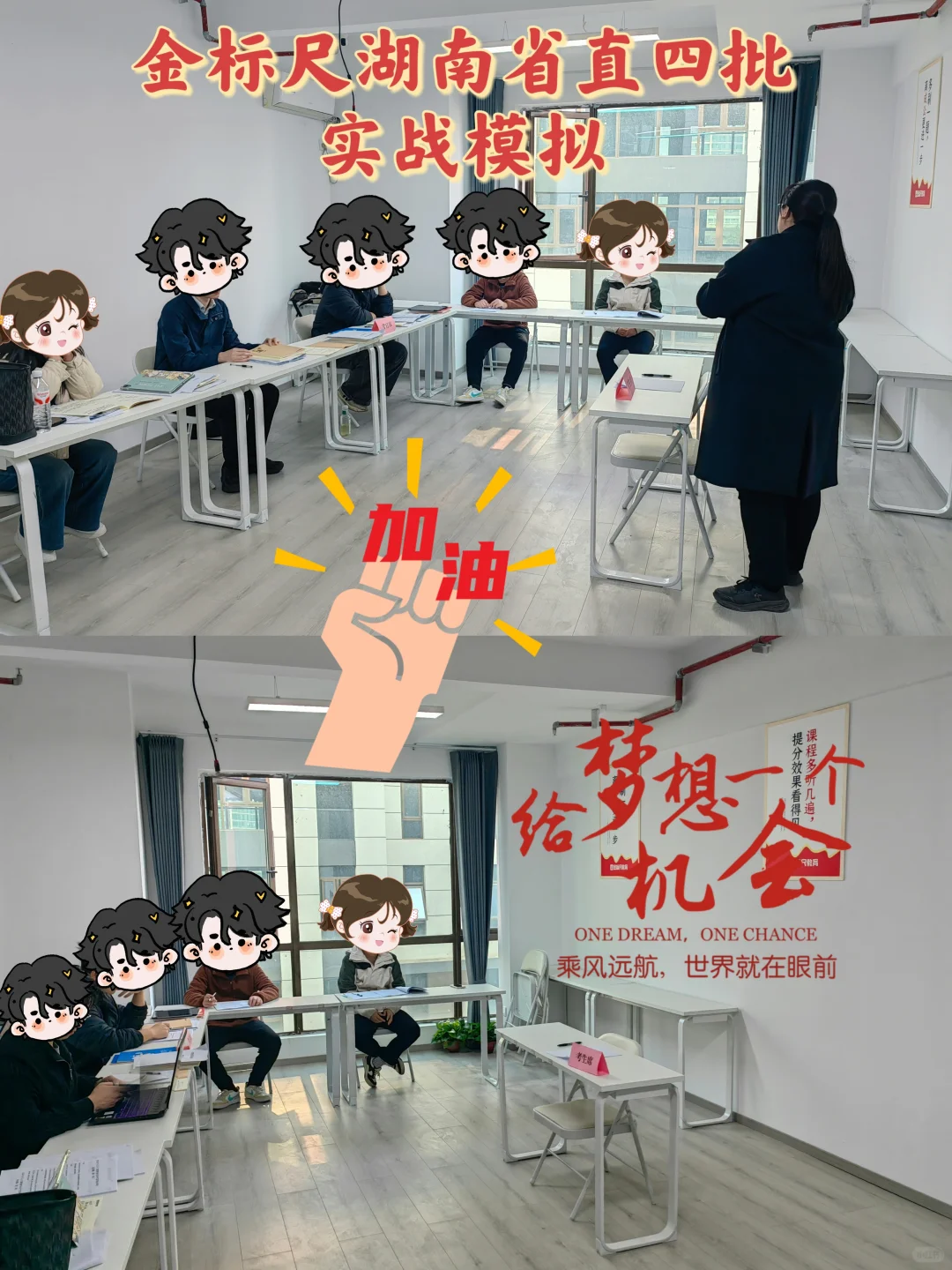 湖南省直事业单位面试班实战啦