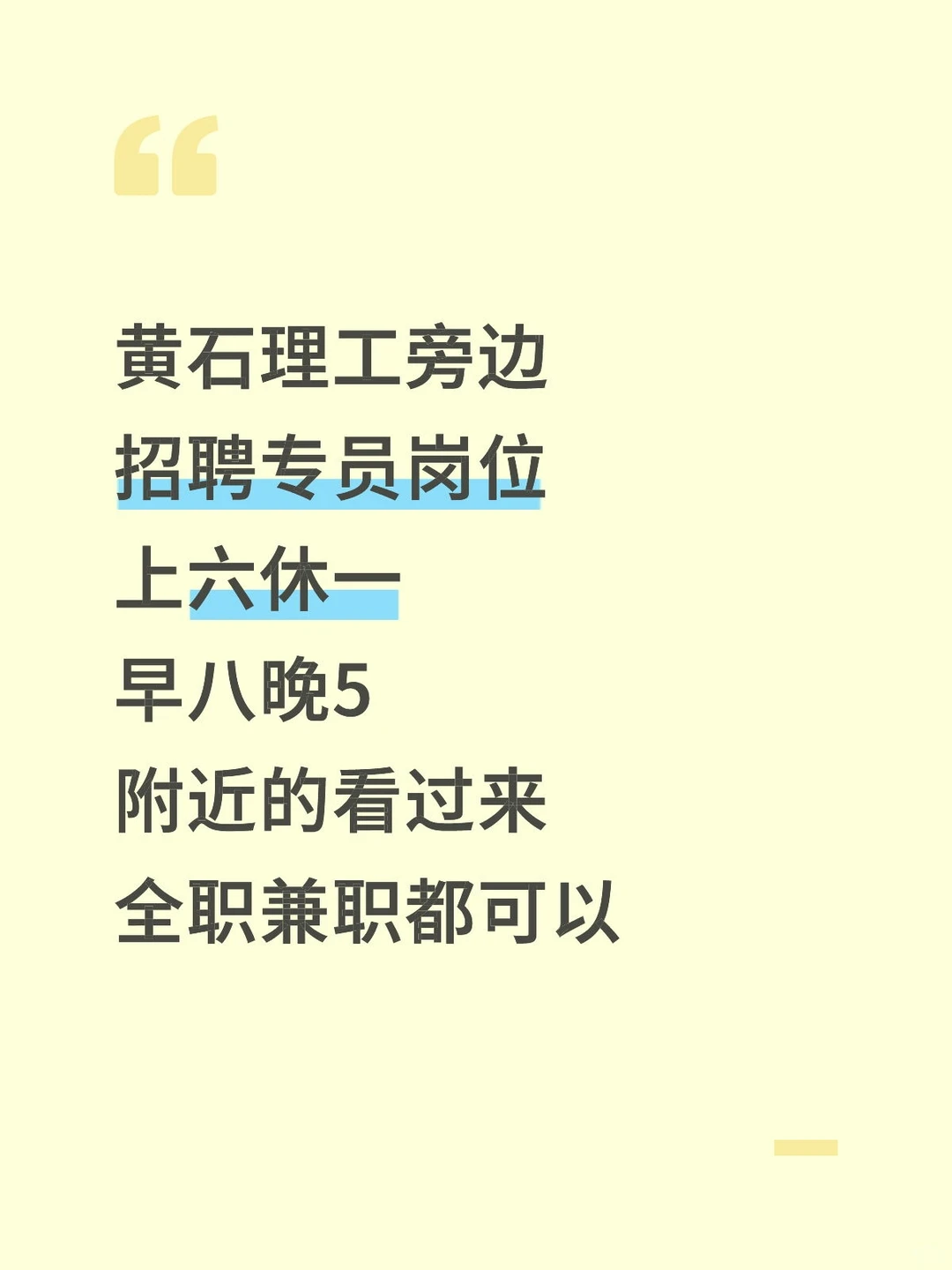 这里有份轻松岗位