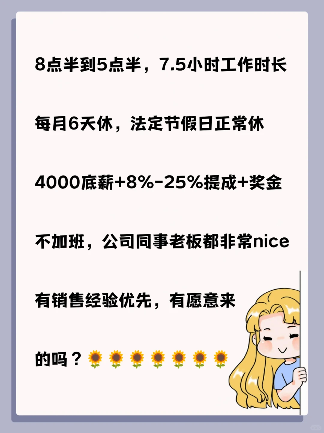 这是一条诚恳真实的招聘！要不看看👀