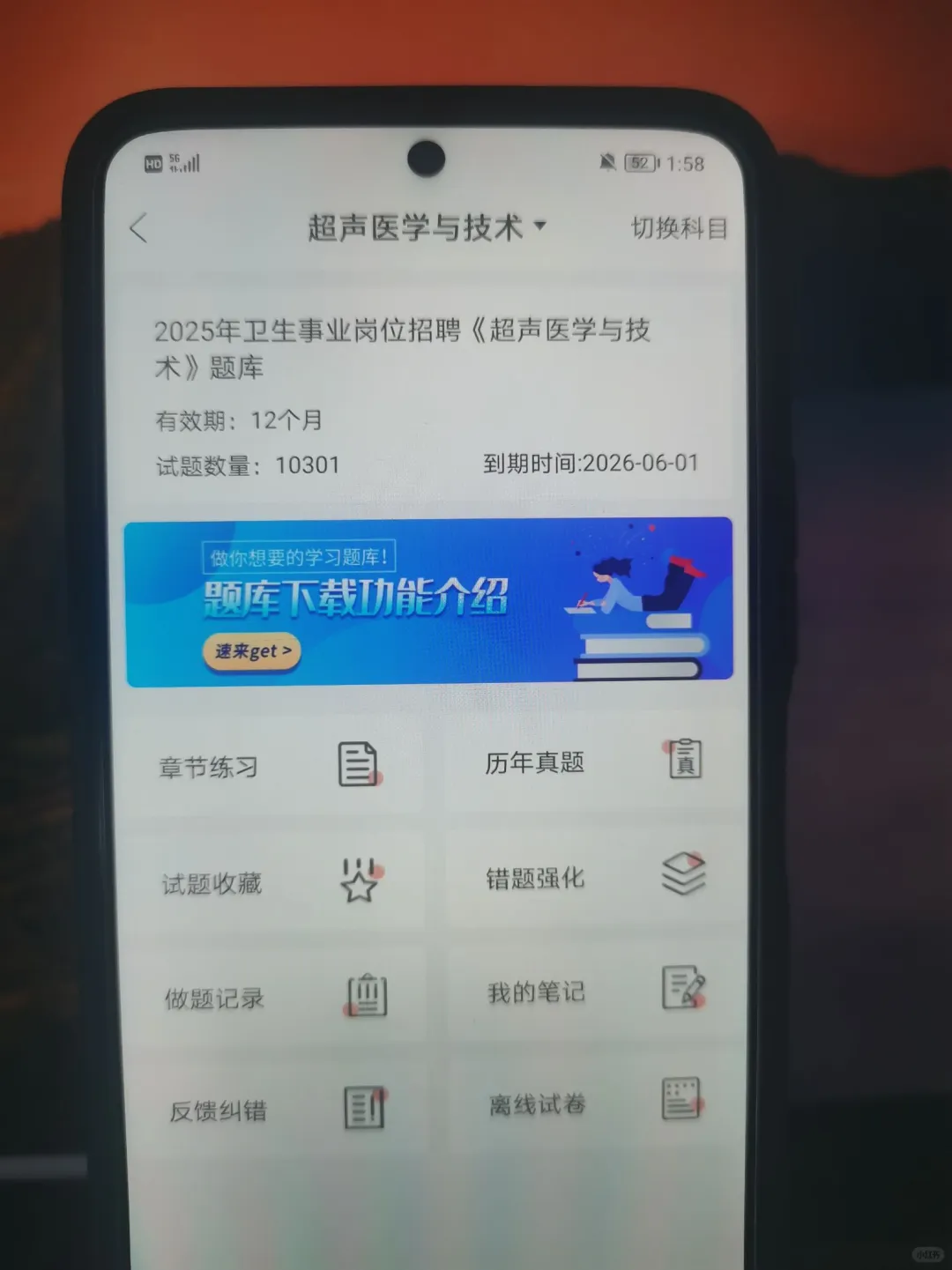 娄底市娄星区卫健委招聘 死磕这个app