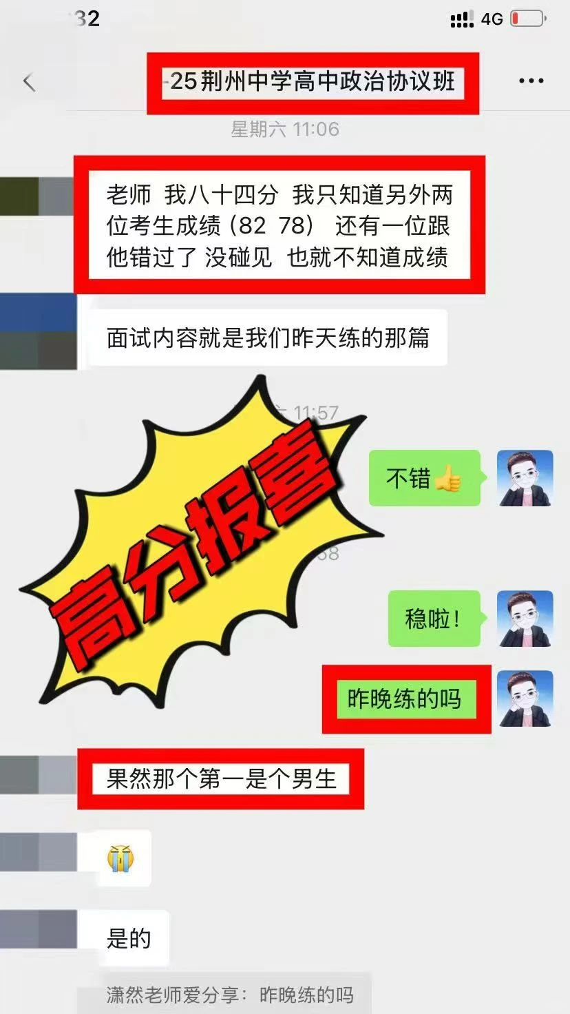 🔥荆州中学高中政治上岸！第一名的秘密是…
