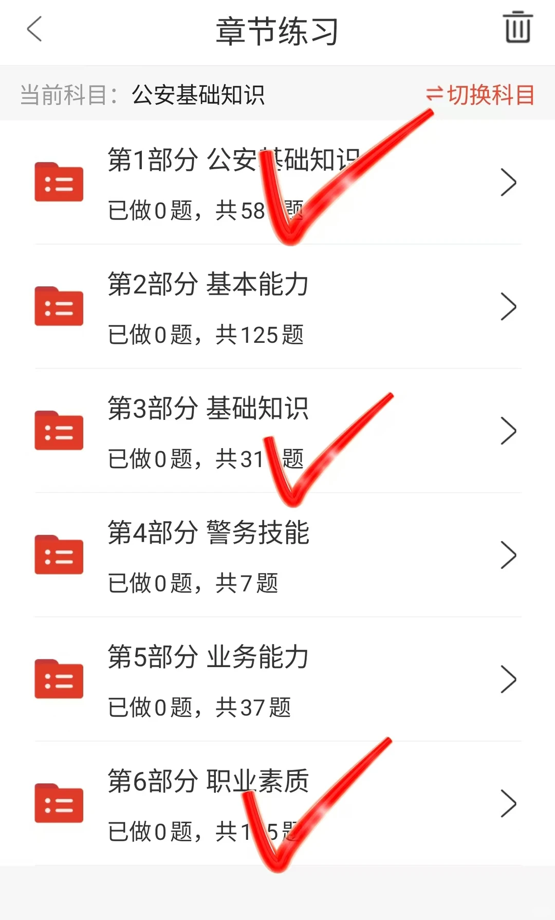 码住！江苏镇江市公安局招聘！