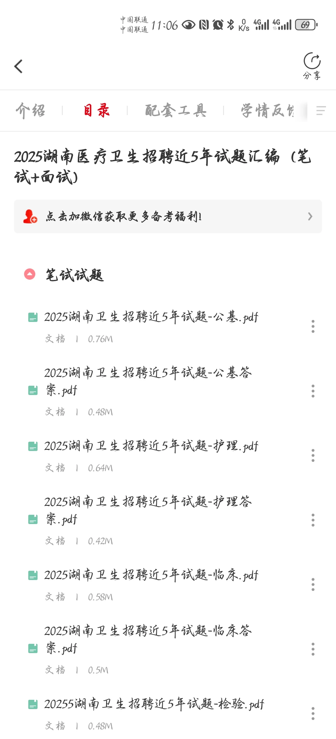 衡阳蒸湘区卫健招聘29人