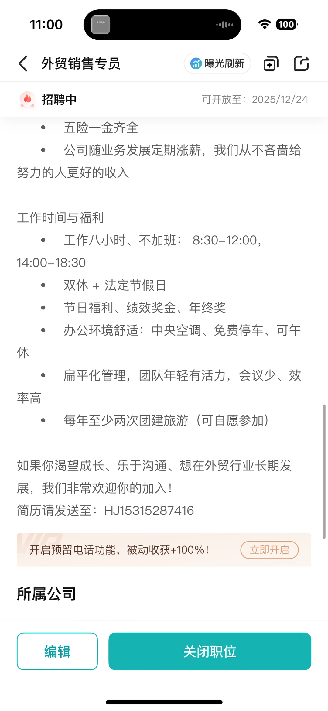 东平县招外贸业务员