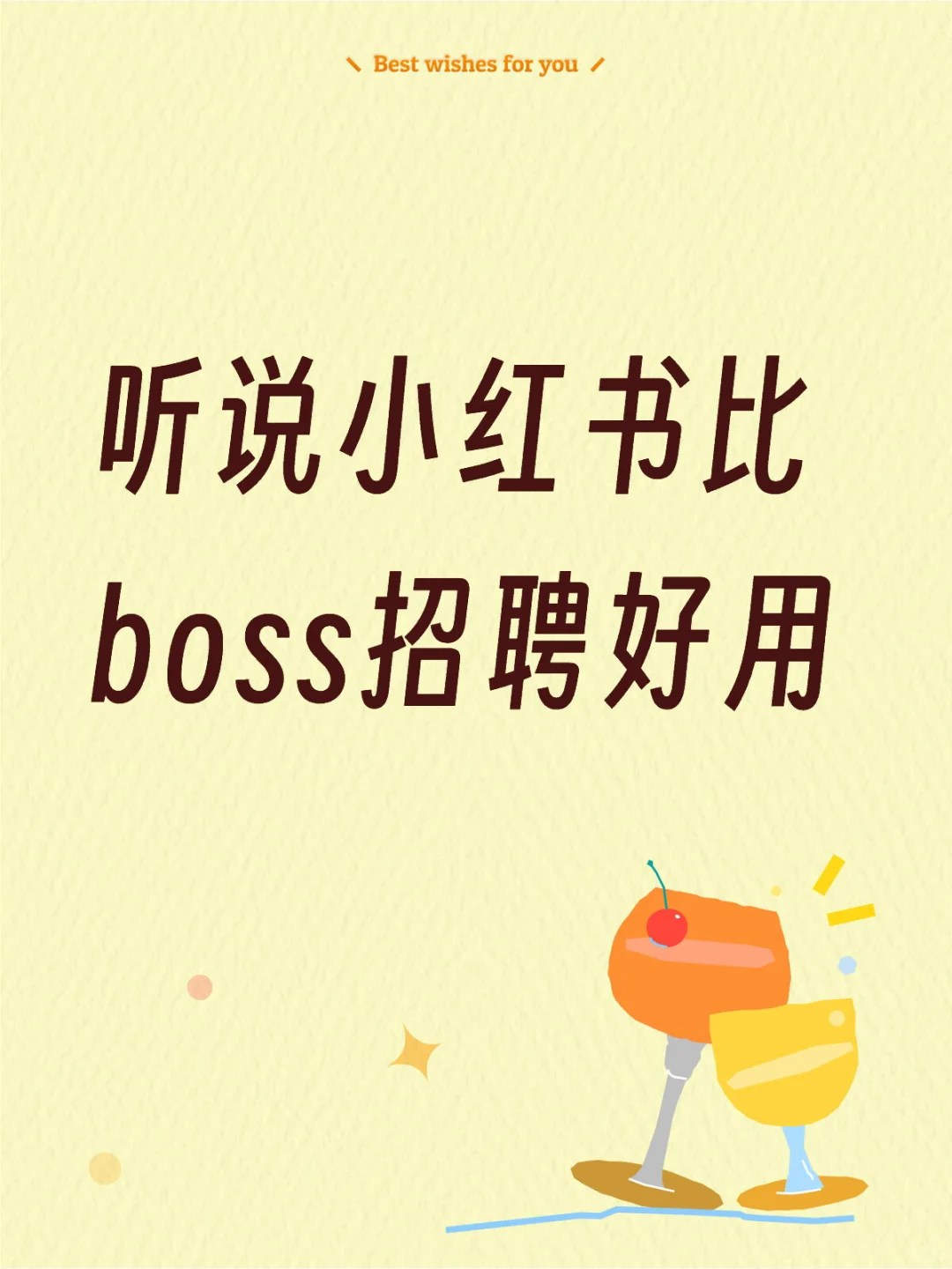 衡阳工作确定好了吗？招聘11个人！