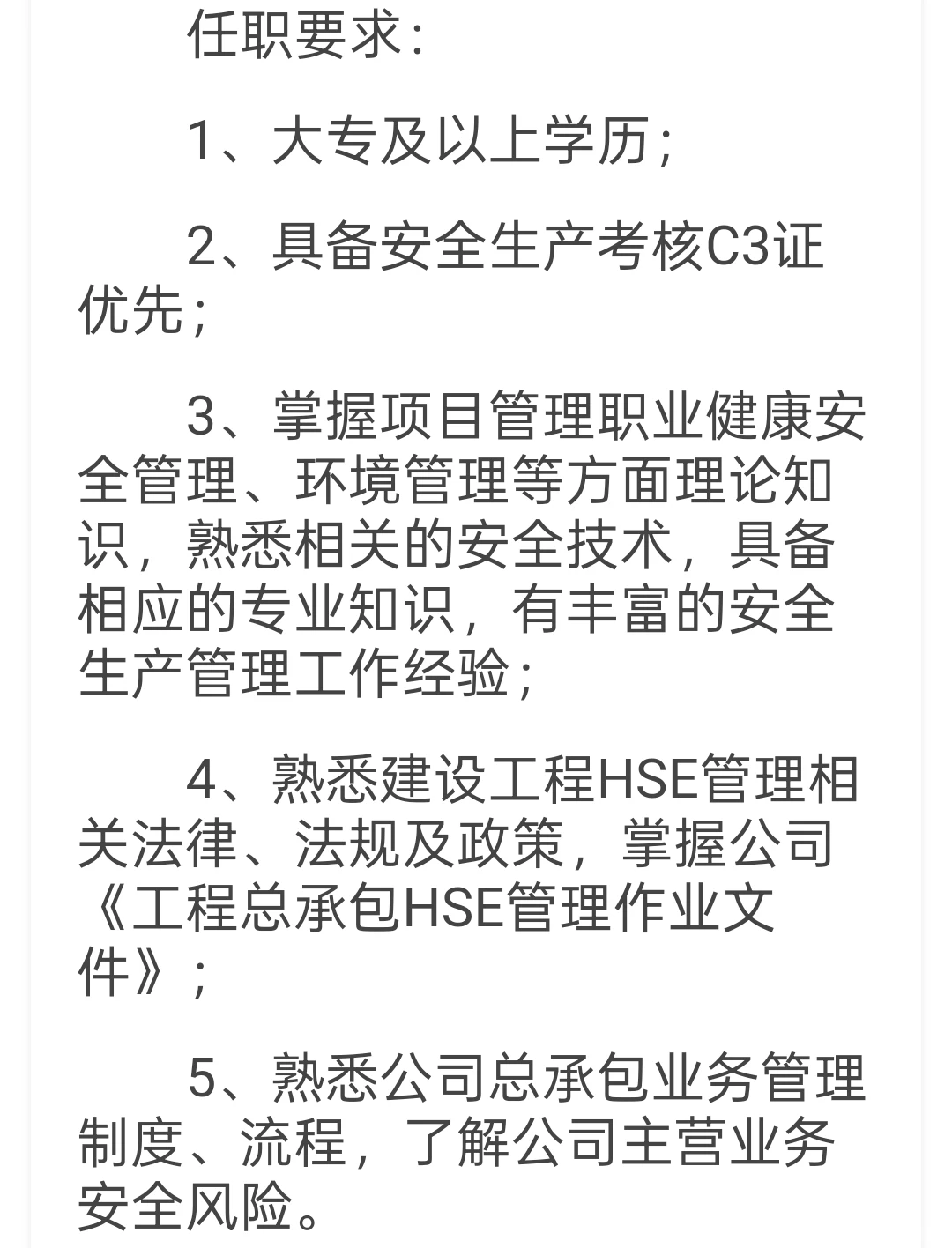 仅面试，薪酬明确｜武汉市一国企招聘8人