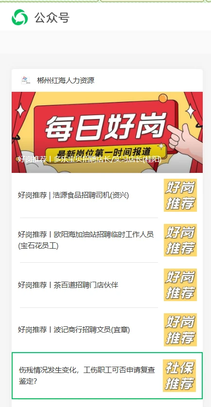 专业，让做事更简单 |9.8 郴州招聘信息