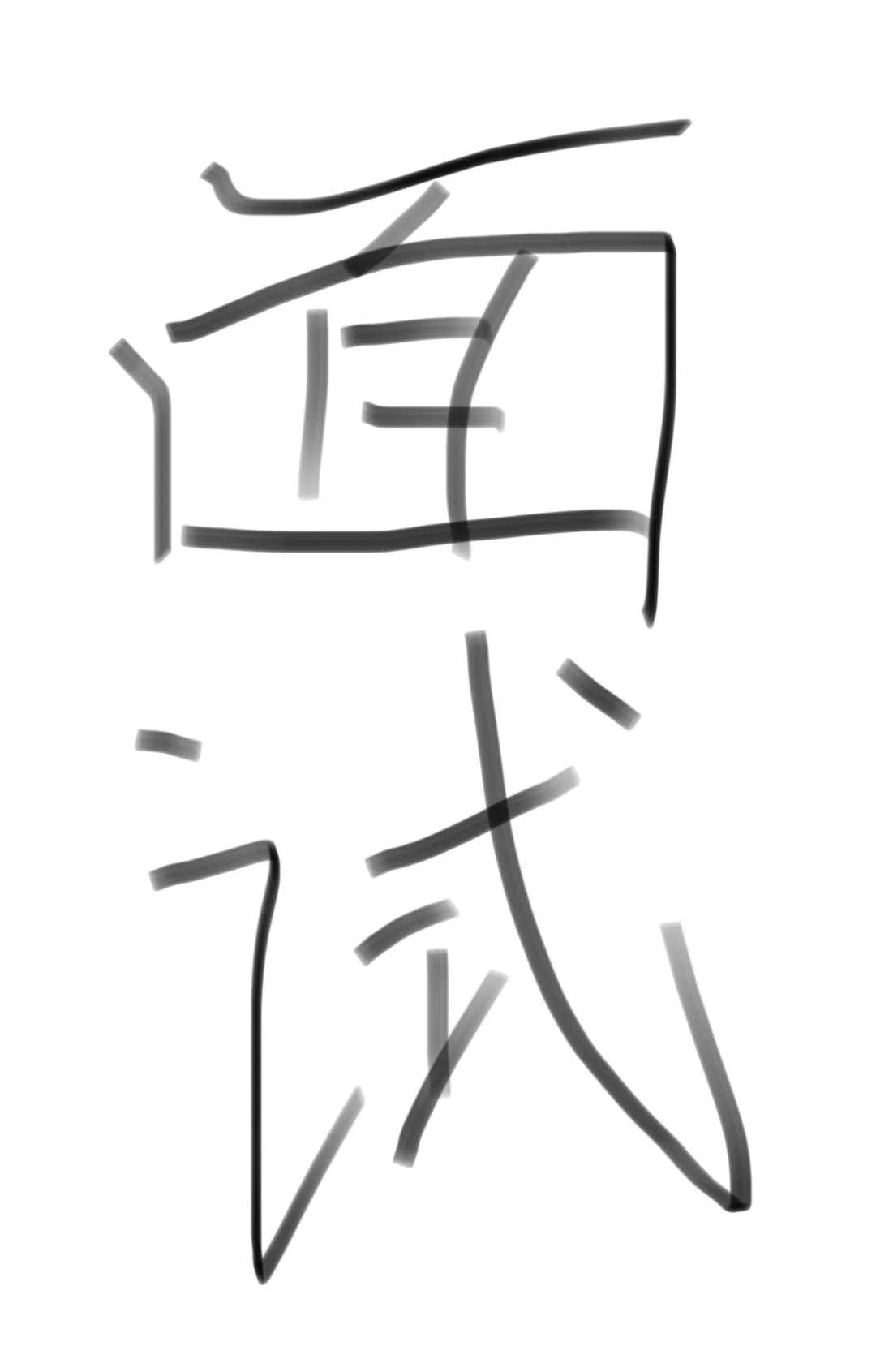 荔城区 西庚小区 招人哦！