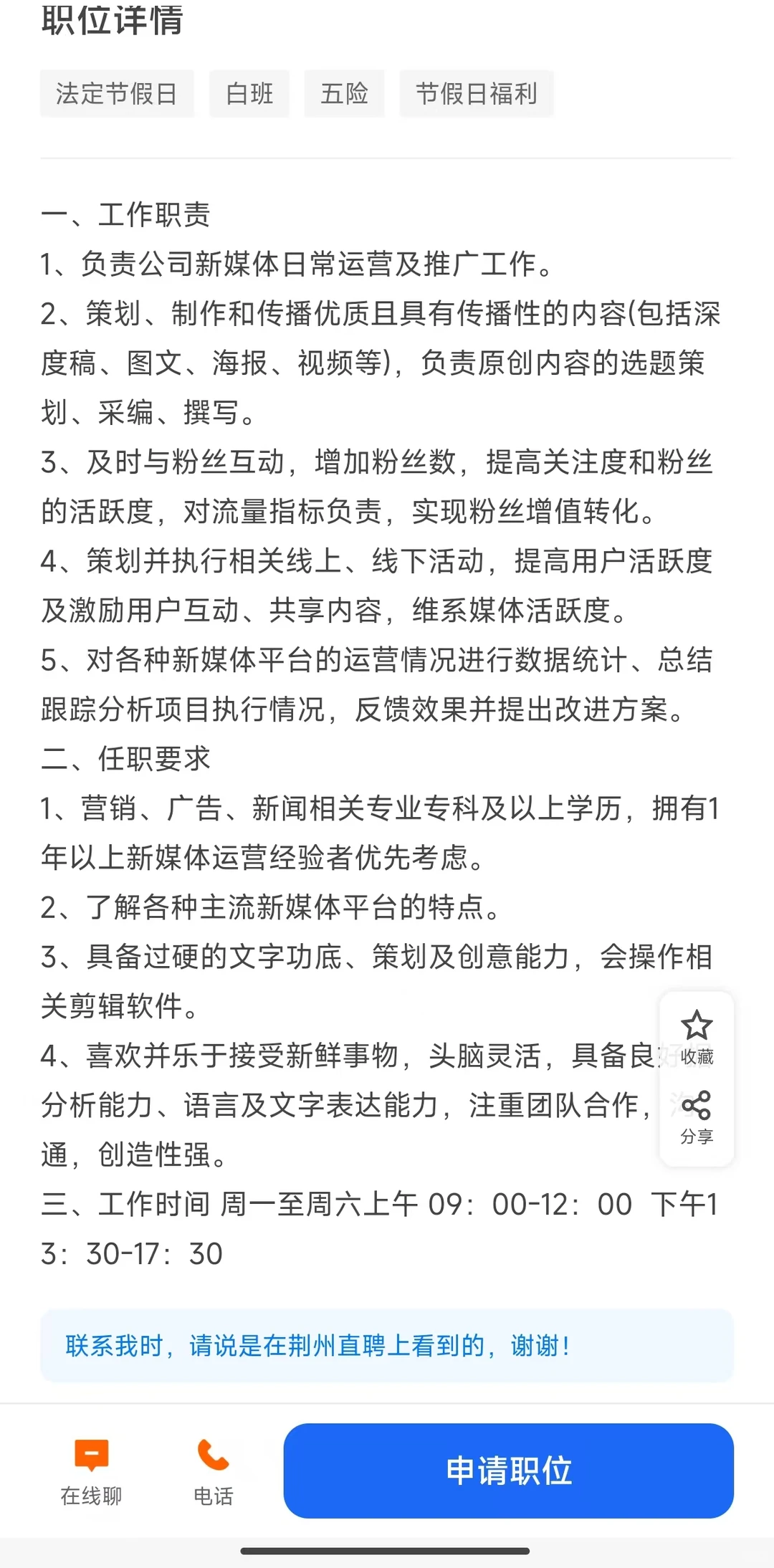 早九晚五、安良百货