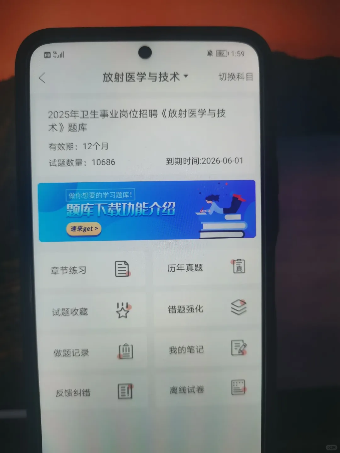 娄底市娄星区卫健委招聘 死磕这个app