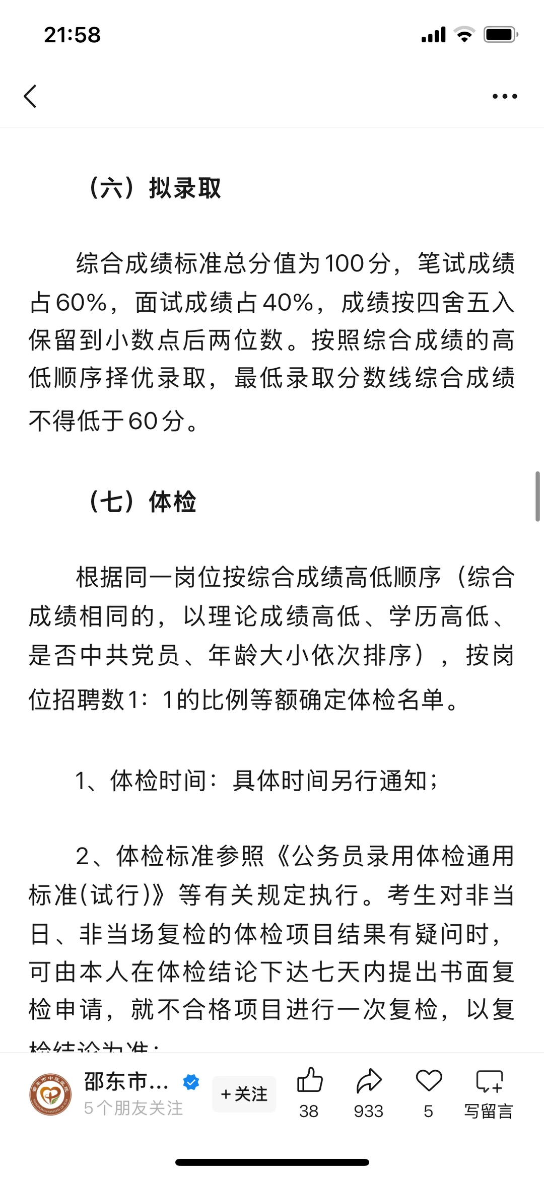 大专护理可报！速看