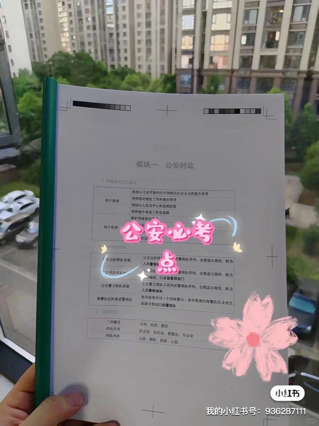 江苏镇江市辅警招聘，这次真的大放水