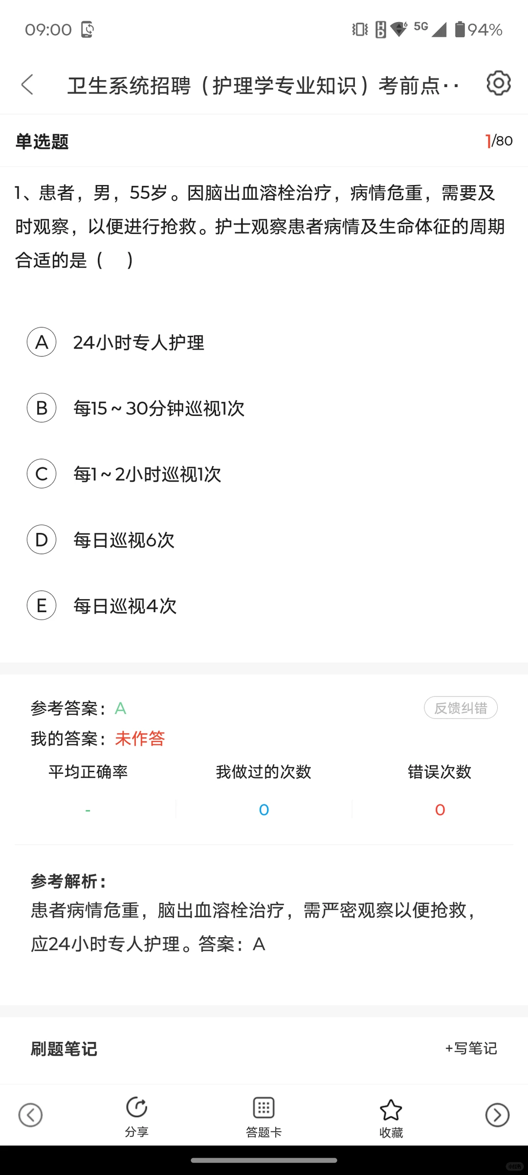 益阳市第三人民医院招聘，有点心疼今年考生