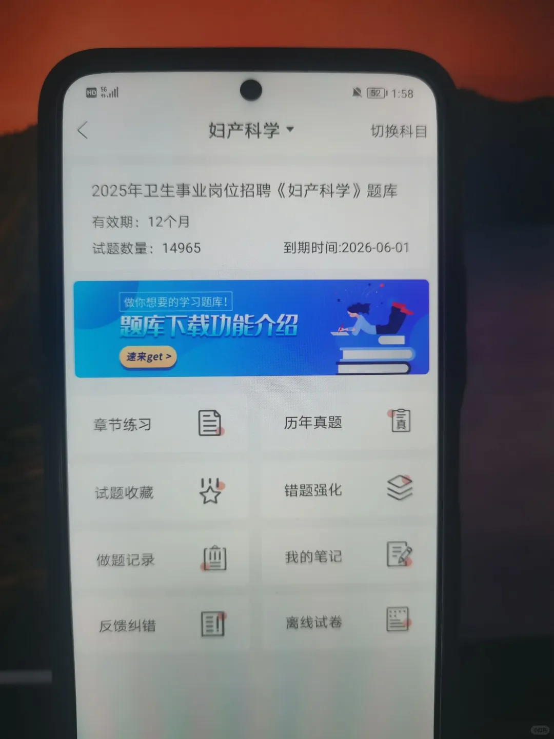 娄底市娄星区卫健委招聘 死磕这个app