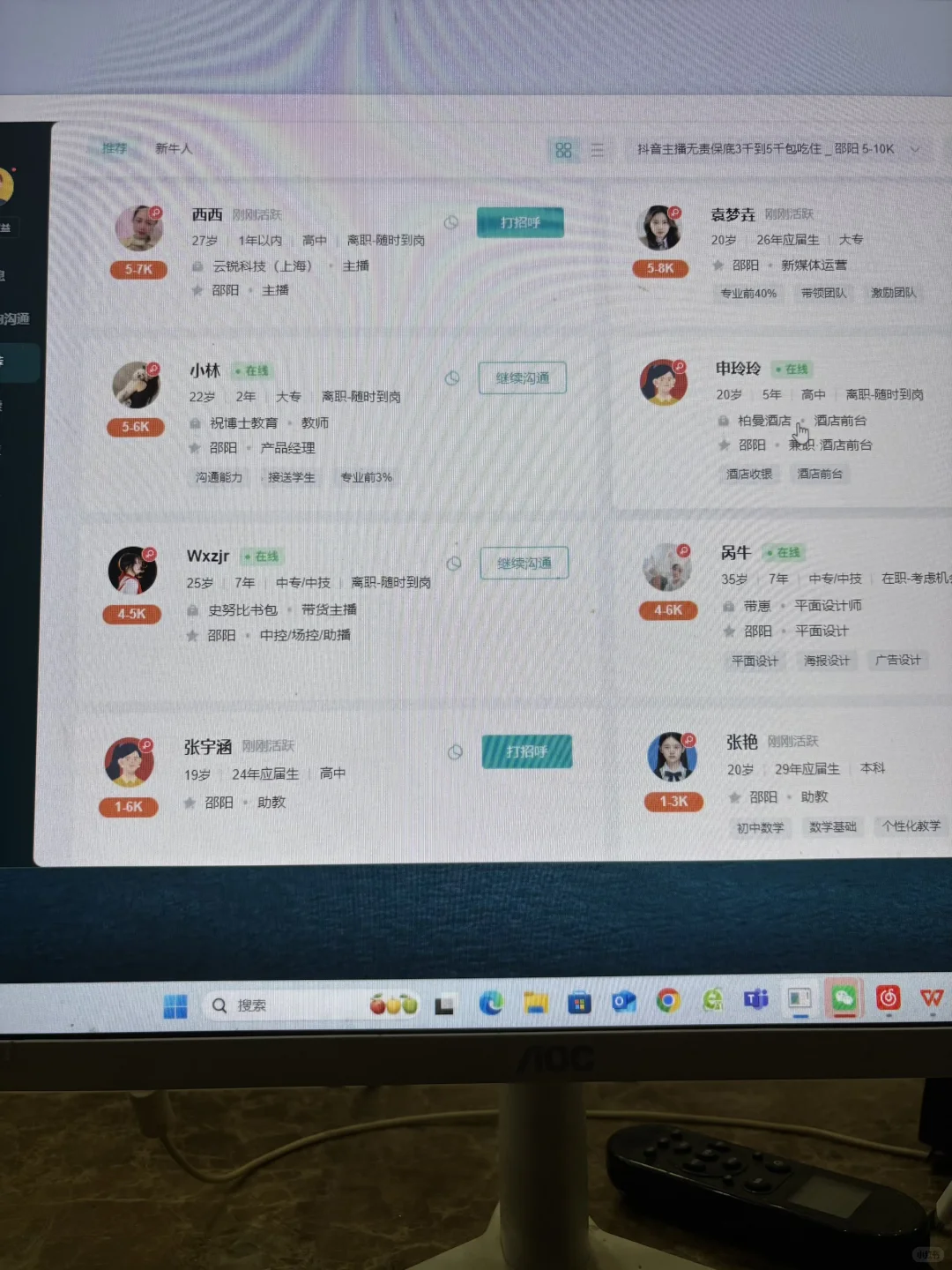 邵阳市招工！全职和寒假工都要