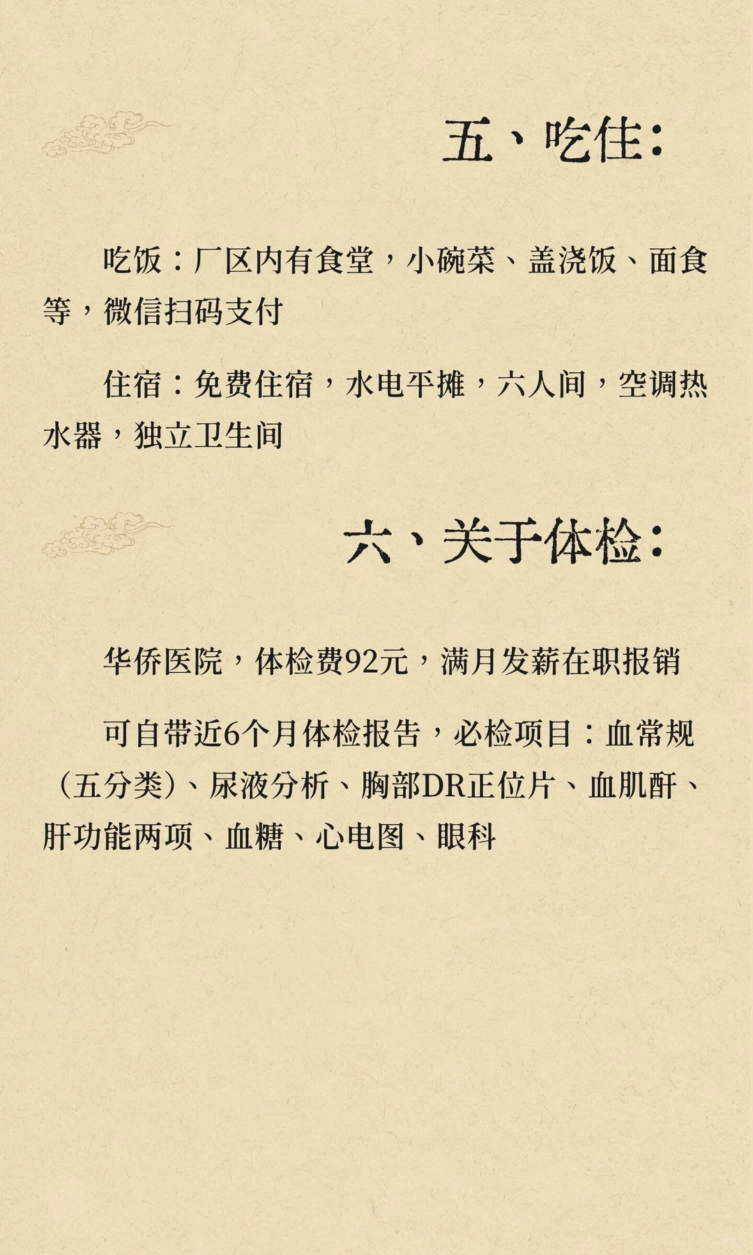 荆州美的 招寒假工 实习生