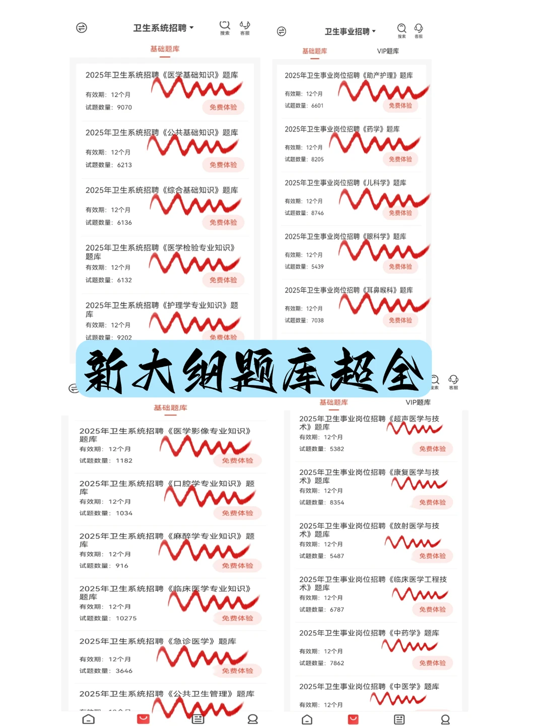 镇江市第三人民医院招聘，来一个帮一个🔥