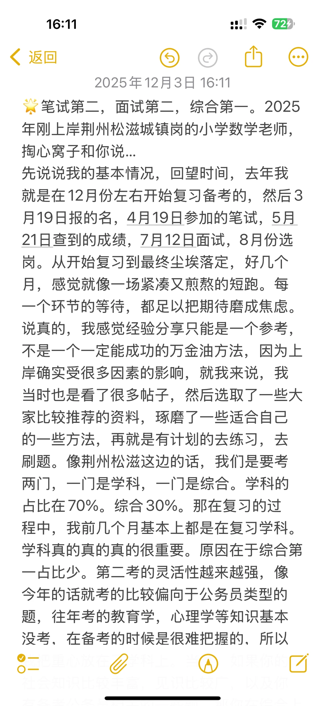 笔面均第二，综合第一。欢迎咨询😊