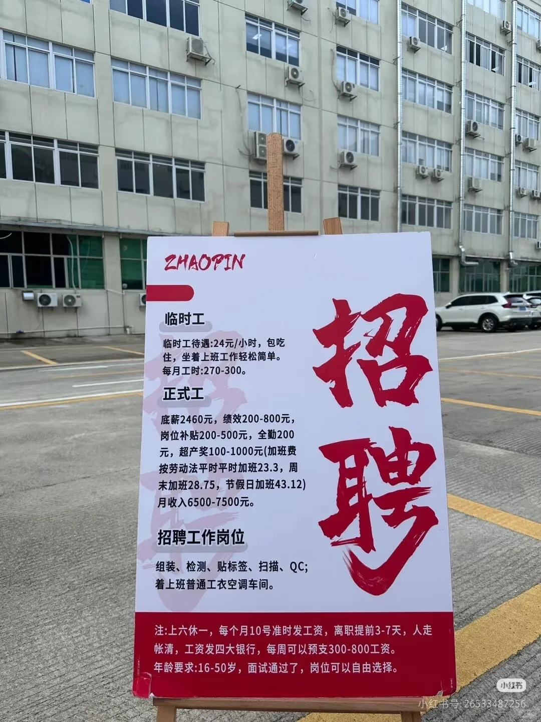 【武汉自家包装厂招聘】太爽啦～