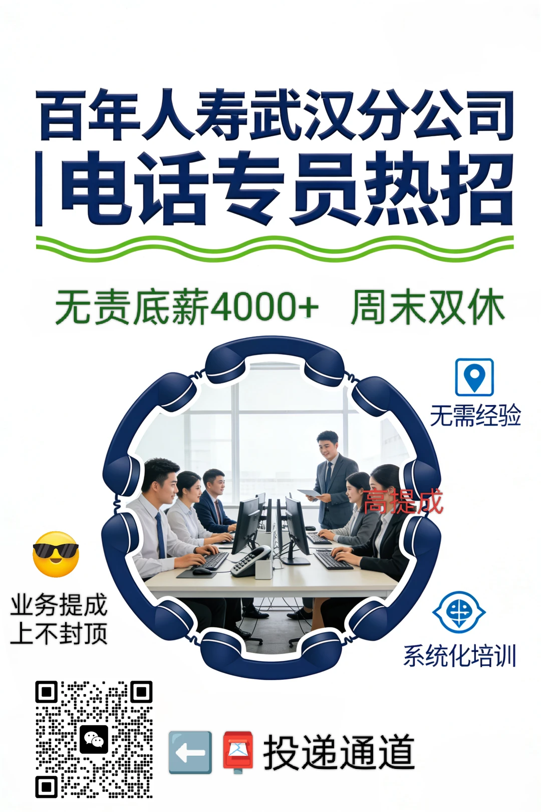 来武汉找工作的速来！